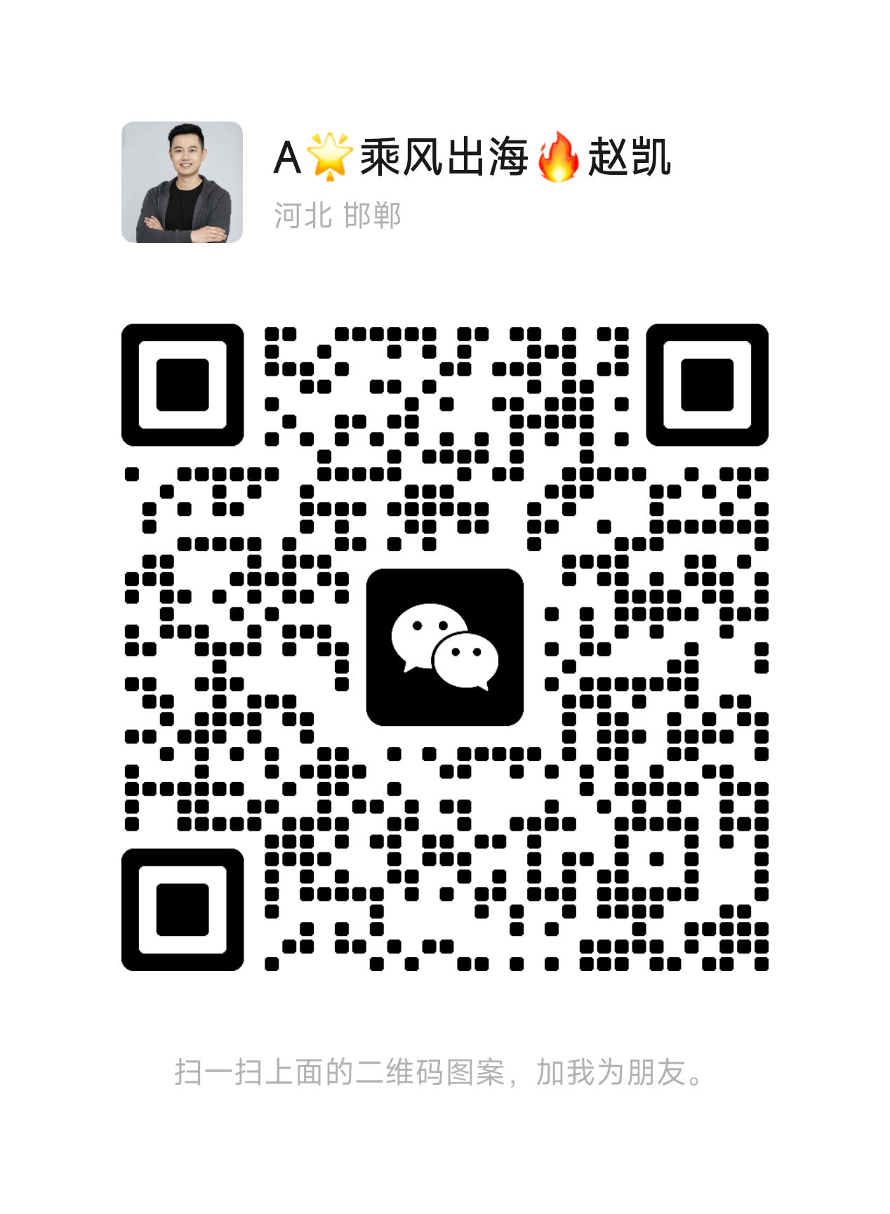 WeChat QR Code